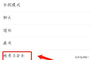 微信怎样看出是小号？