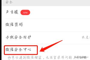 微信怎样看出是小号？
