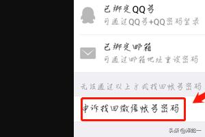 微信怎样看出是小号？