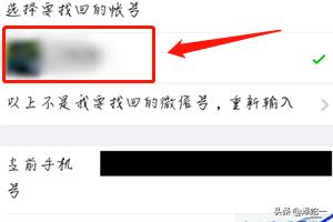 微信怎样看出是小号？