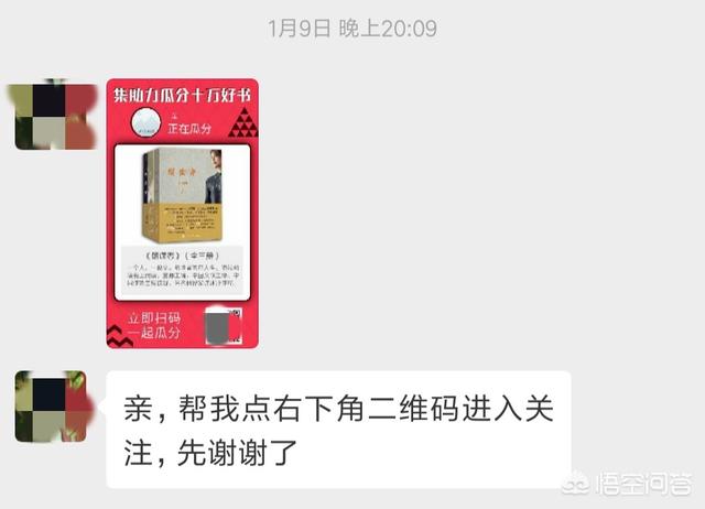 为什么网上有人买卖微信号？
