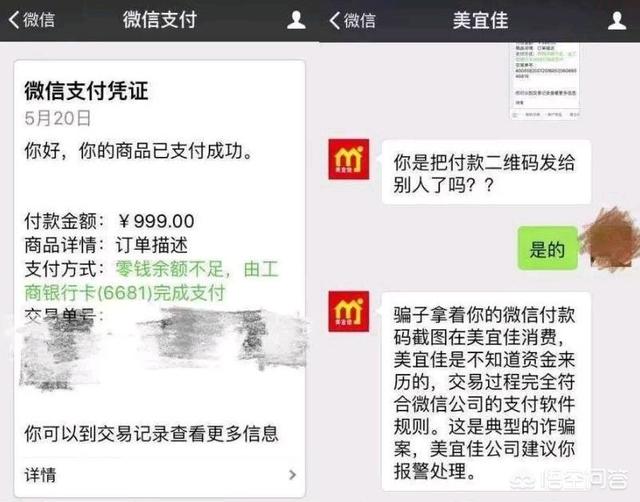 为什么网上有人买卖微信号？