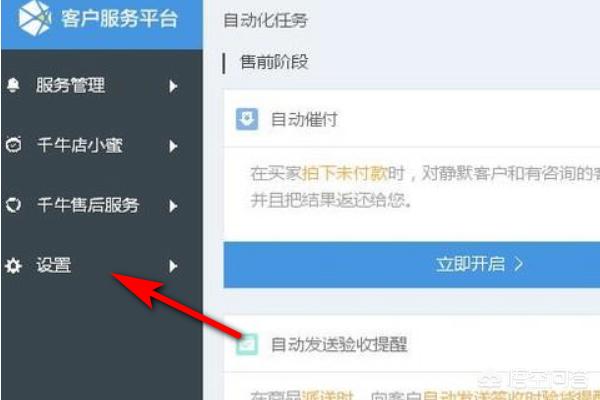千牛怎么设置自动核对地址？