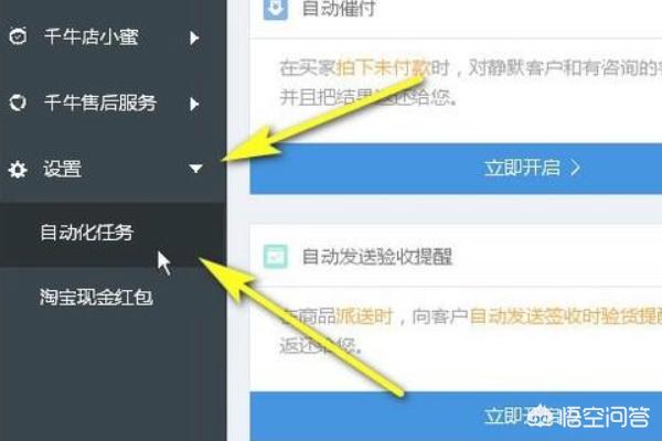 千牛怎么设置自动核对地址？