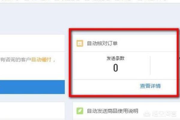 千牛怎么设置自动核对地址？