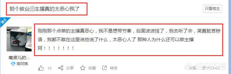LOL主播南波儿当陪玩，被其他平台主播下单后，双方竟爆发冲突，你怎么看？