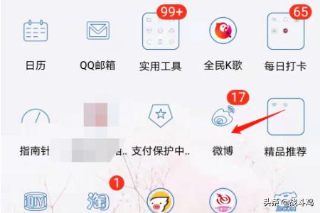 手机版新浪微博中如何查看我赞过的微博？