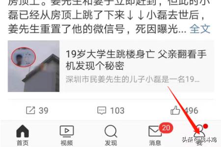 手机版新浪微博中如何查看我赞过的微博？