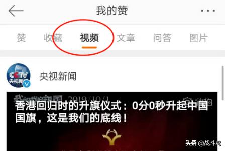 手机版新浪微博中如何查看我赞过的微博？