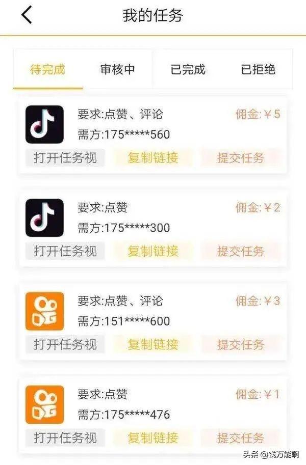 给抖音点赞就能赚钱，前期必须投资3000元，有多少人上当了？