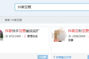 抖音怎么自己刷赞？