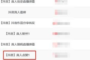 抖音怎么自己刷赞？