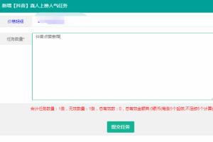 抖音怎么自己刷赞？