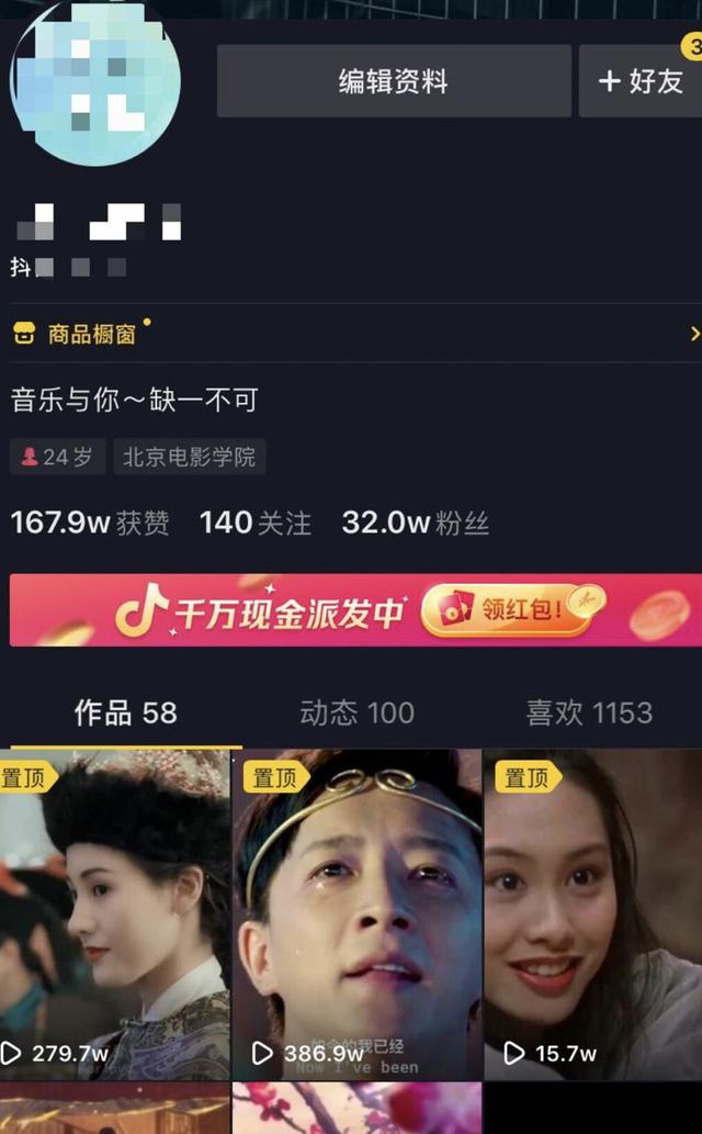 抖音有10万粉丝，接广告的话会有多大的收益呢？