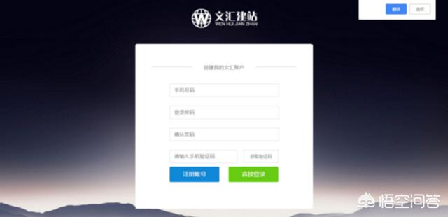 如何免费建一个网站？