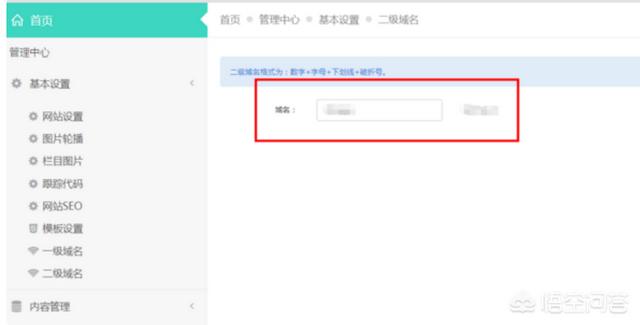 如何免费建一个网站？
