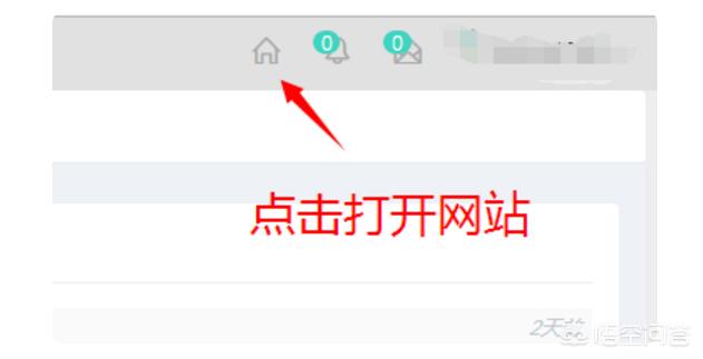 如何免费建一个网站？