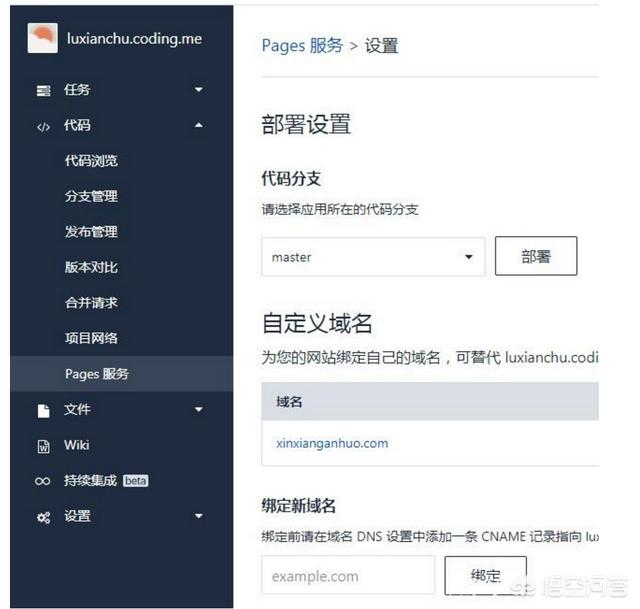 如何免费建一个网站？