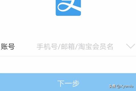 手机版支付宝怎么查支付宝交易号？