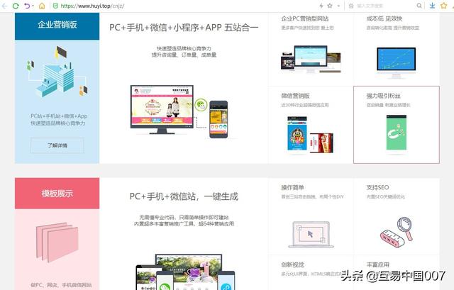 自助建站的平台有哪些？