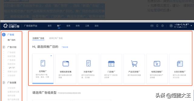巨量引擎平台怎么使用？