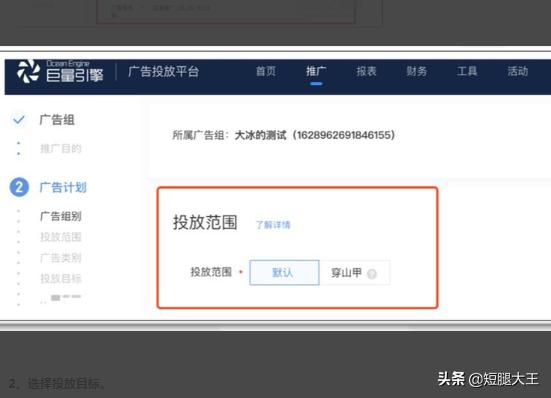 巨量引擎平台怎么使用？