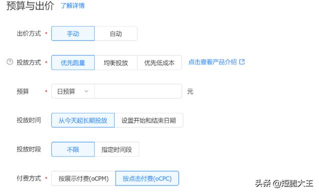 巨量引擎平台怎么使用？