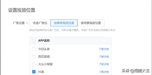 巨量引擎平台怎么使用？
