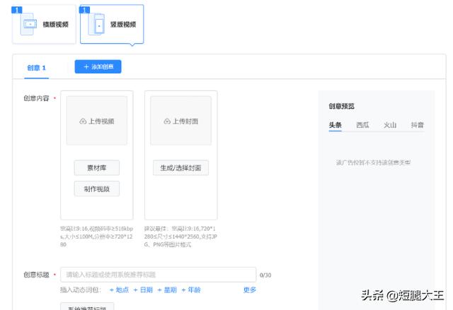 巨量引擎平台怎么使用？
