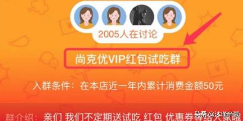买家怎么进淘宝粉丝群？