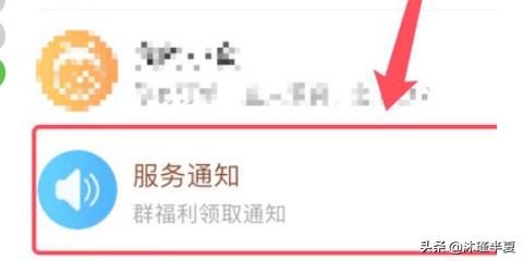 买家怎么进淘宝粉丝群？