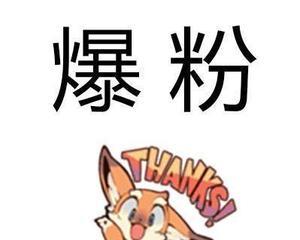 你的头条粉丝从0~1万用了多久？