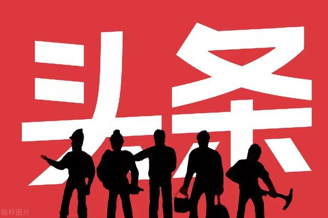 在今日头条上靠写作挣一百元钱难不难？大约要多久？