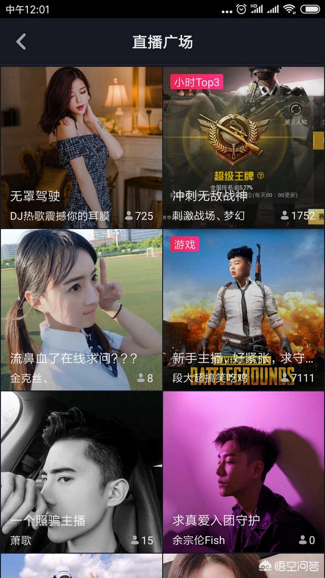 斗鱼、虎牙、快手、抖音哪个直播人气高？