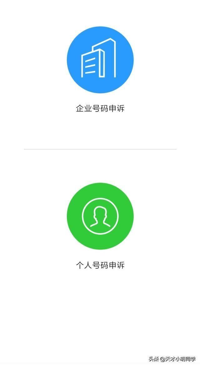 我的手机号被软件标记了，哪位大神有快速的办法取消呀？急，谢谢？