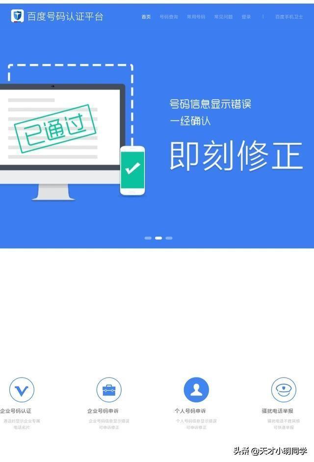 我的手机号被软件标记了，哪位大神有快速的办法取消呀？急，谢谢？