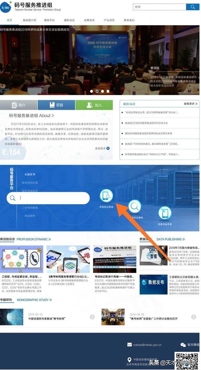 我的手机号被软件标记了，哪位大神有快速的办法取消呀？急，谢谢？