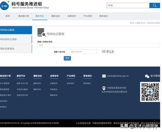 我的手机号被软件标记了，哪位大神有快速的办法取消呀？急，谢谢？