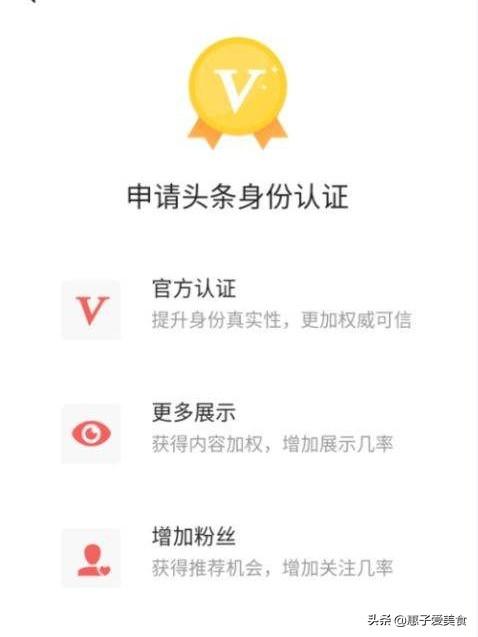 怎么快速通过加V认证？