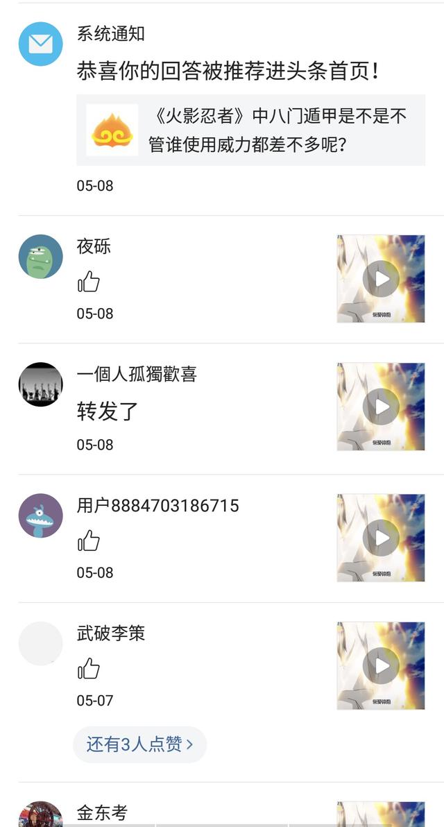 如何通过动漫领域认证？