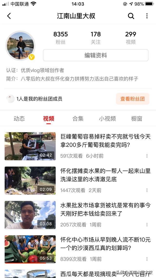 大概需要多久可以加v？