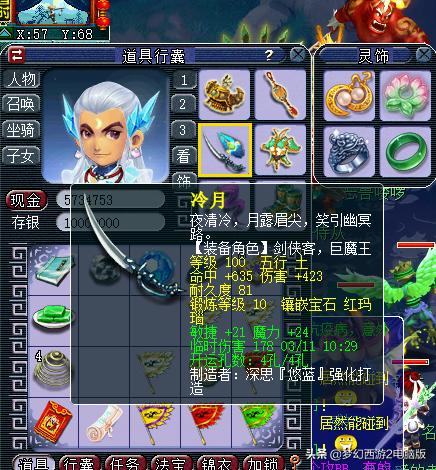 梦幻西游你们买的最贵的号多少钱？感觉值不值呢？