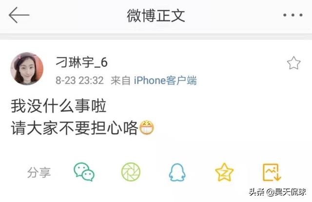 刁琳宇发微博给球迷报平安！官方数据显示她得到4分，您如何评价她的精神？