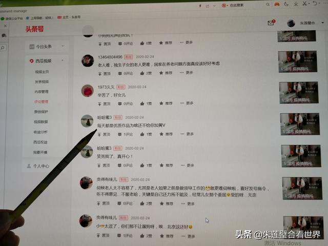 头条号没加V，视频播放量少，收益更加少，提不起劲来怎么办？