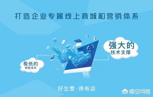 我想做微商城或小程序，有什么好的平台推荐？