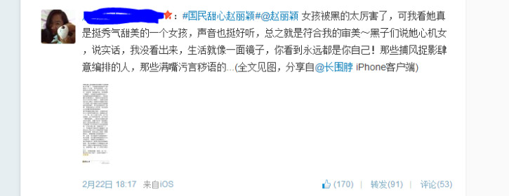 多少钱能上微博话题榜#国民甜心赵丽颖#都能上我想给自己开一个炒作