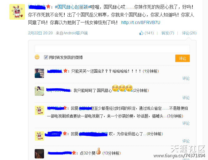 多少钱能上微博话题榜#国民甜心赵丽颖#都能上我想给自己开一个炒作
