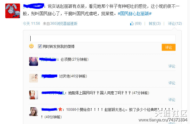 多少钱能上微博话题榜#国民甜心赵丽颖#都能上我想给自己开一个炒作
