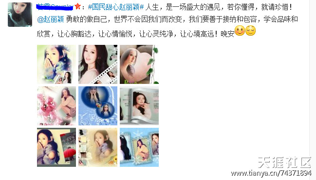 多少钱能上微博话题榜#国民甜心赵丽颖#都能上我想给自己开一个炒作