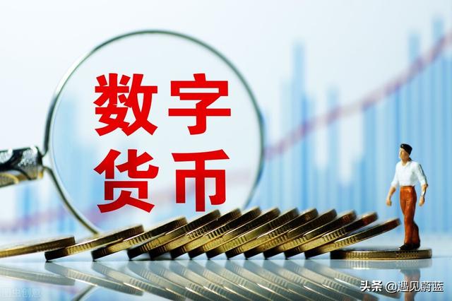 2022年3月起会不会“回到”纸币时代？